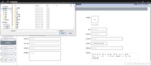 基于SSM與Vue的校園志愿活動系統(tǒng)設(shè)計與實(shí)現(xiàn)